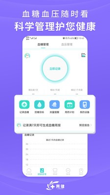 亮健康网上药店app