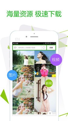 速浏览器app