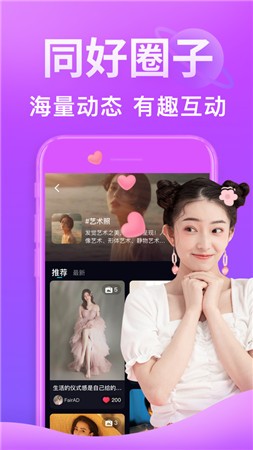 杏花社区app下载免费-杏花社区免费聊天app下载v3.0.2