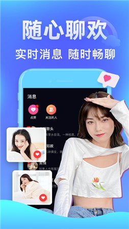 杏花社区app下载免费-杏花社区免费聊天app下载v3.0.2