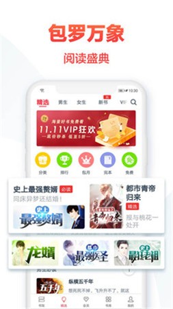 热门小说大全app下载安装