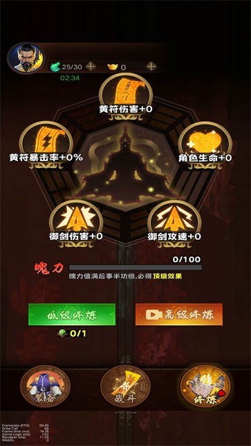 降魔人向前冲最新版