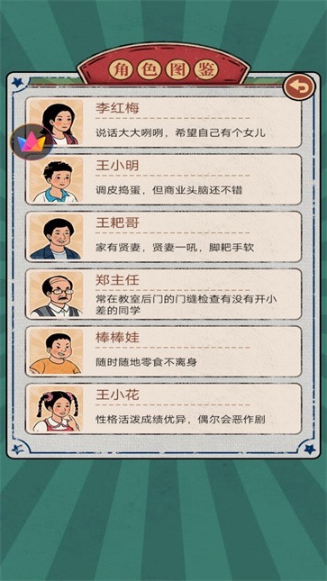 我的杂货铺官方版