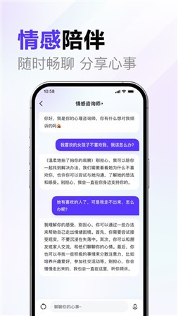 文心一言app安装