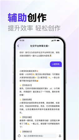 文心一言app官网入口下载