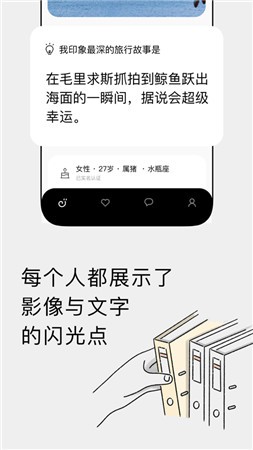 恋爱蜗牛app最新版