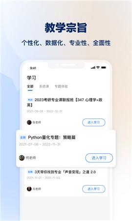 知乎知学堂软件app下载