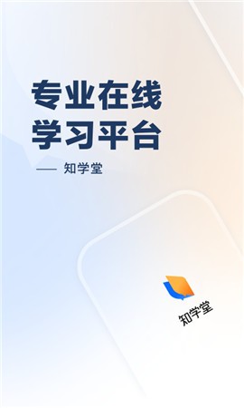 知乎知学堂app最新版下载