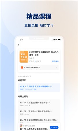 知乎知学堂软件app下载