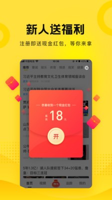 搜狐资讯app