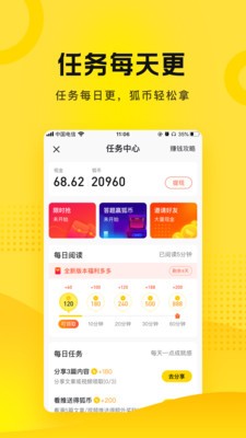 搜狐资讯app