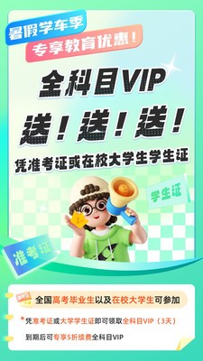 元贝驾考app官方版下载v10.0.17