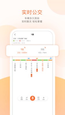 掌上公交app最新版下载v6.0.6