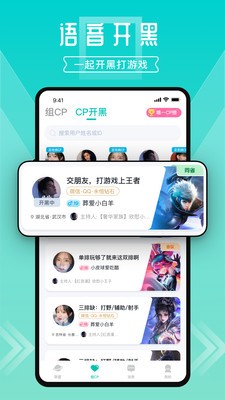 进圈安卓最新版下载v2.0.0