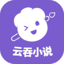 云吞写小说app最新版下载v6.3.0