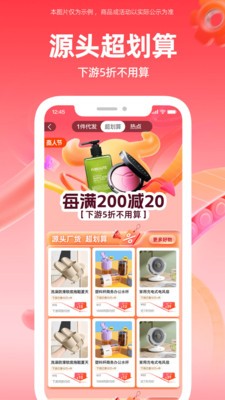 阿里巴巴app最新版下载安装v11.5.1