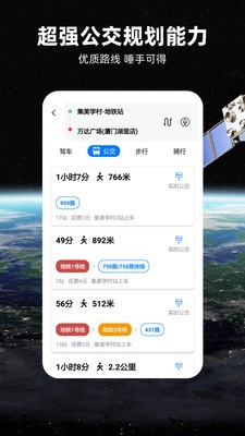 北斗牛导航地图最新版下载v3.2.3