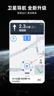 北斗牛导航地图app