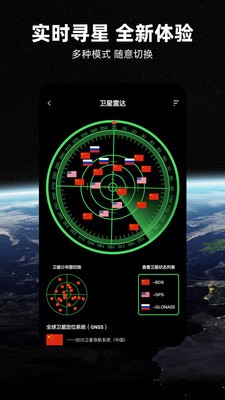 北斗牛导航地图app