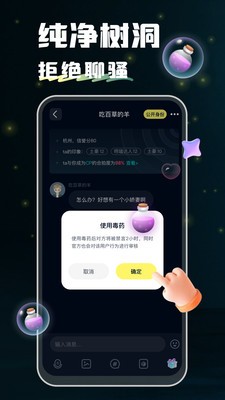 回音树洞app