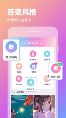 P图秀秀软件最新版下载v2.1.4