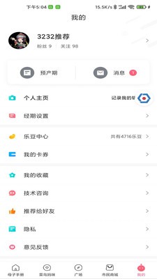 母子健康手册app最新版下载v4.5.2