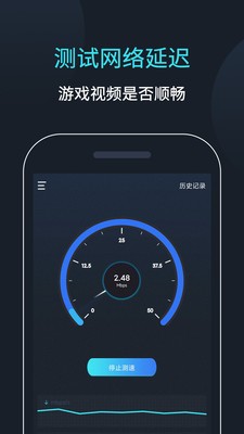 网速测速软件专业版下载v2.0.3