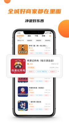 禾适外卖app安卓版下载v5.6.2