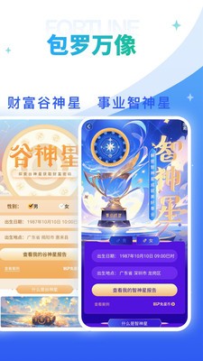 灵占星座解梦app