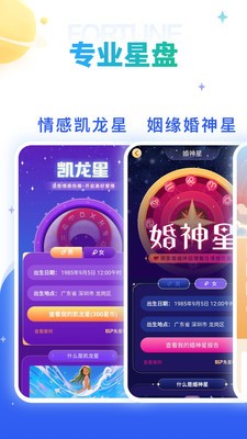 灵占星座解梦app