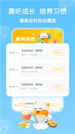 下载牛听听app