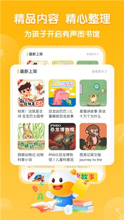 下载牛听听app