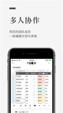 石墨文档app下载