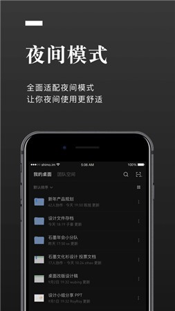 石墨文档app下载