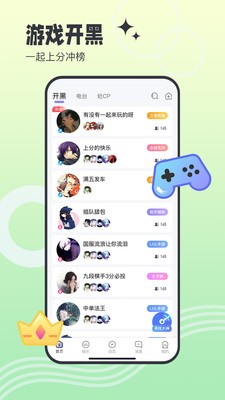 PT语音app最新版下载安装v1.4.5