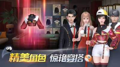 电竞台球无限金币钻石版下载v1.0.50