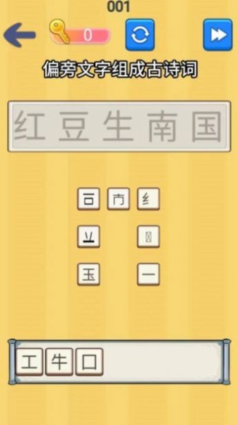 找茬批改大师最新版