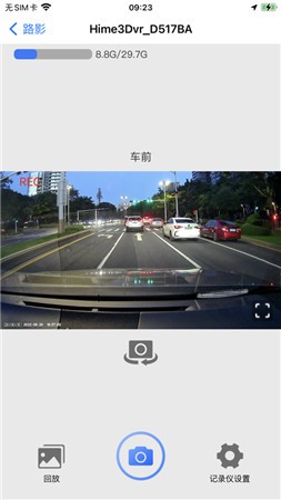 路影行车记录仪app下载