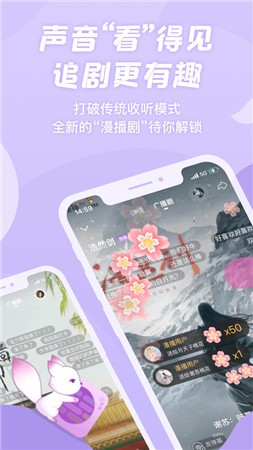 漫播app最新版