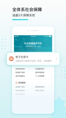 我的盐城手机客户端下载v2.3.6