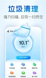 章鱼清理管家app