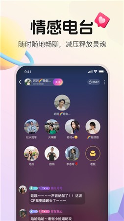 不夜星球app