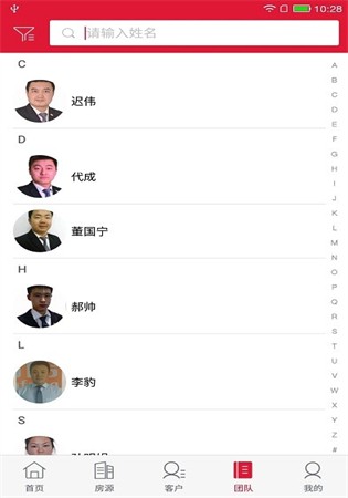 购房网经纪人app安卓版