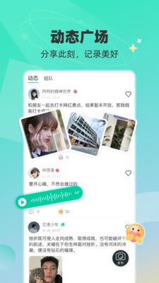 一个陌生人app软件最新版下载v1.3.49