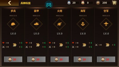 钢铁命令满级全解锁版下载v1.7.2