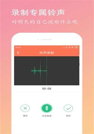 天天早起app最新版