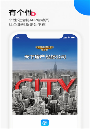 掌上好房通官网app