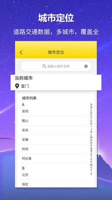 公交车来了app最新官方版下载v1.1.9