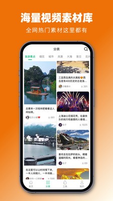 抖素材app手机版下载v3.5.5