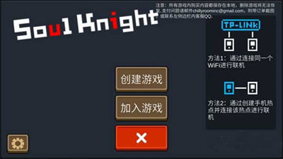 元气骑士5.4.5内置修改器版游戏下载安装-元气骑士5.4.5内置修改器版最新免费版下载